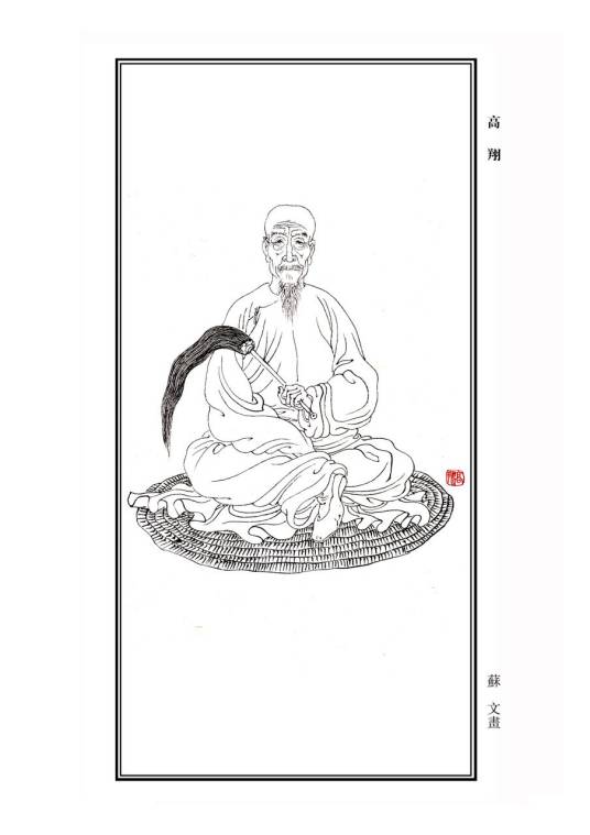 高翔（清代画家、“扬州八怪”之一）