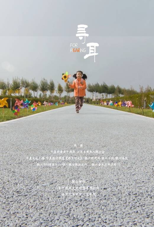 寻耳