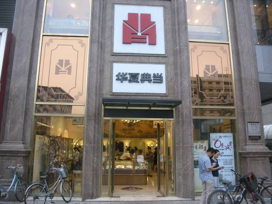 房产融资