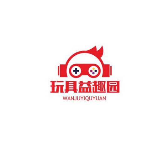 玩具益趣园（品牌）