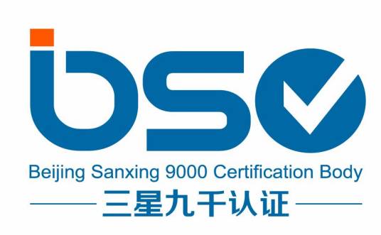 北京三星九千认证中心