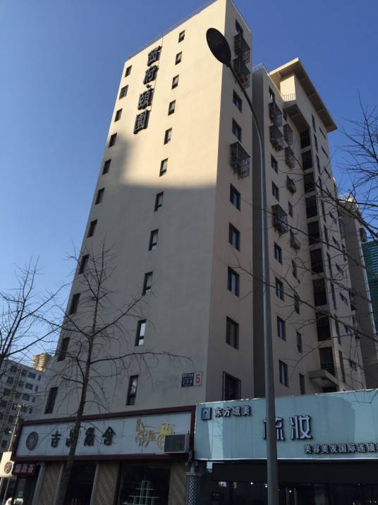 西府·颐园