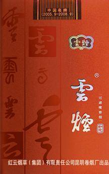 云烟（如意）