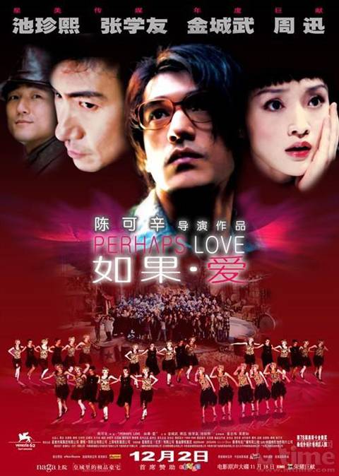 你是爱我的（电影《如果·爱》插曲）