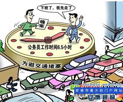 公务员培训规定（试行）