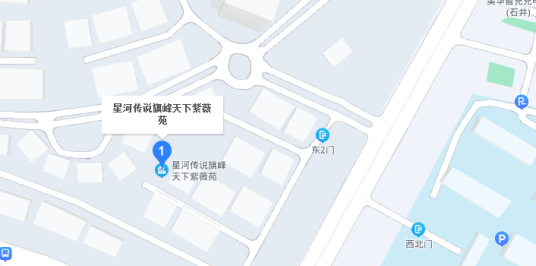 星河传说旗峰天下紫薇苑