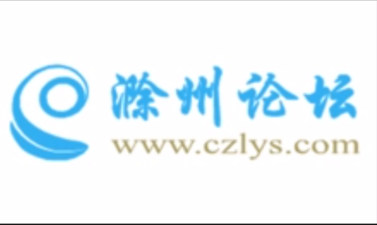 滁州琅琊山论坛
