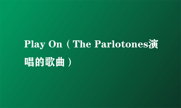 Play On（The Parlotones演唱的歌曲）