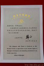 白玉兰荣誉奖