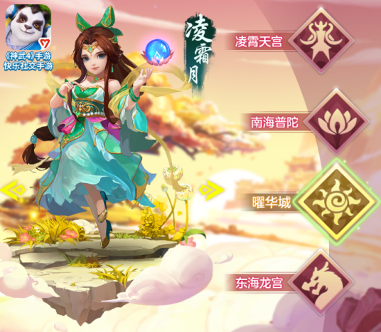 凌霜月