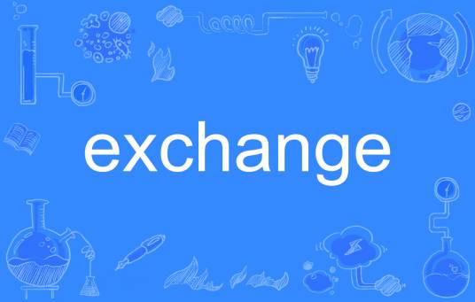 Exchange（英语单词）
