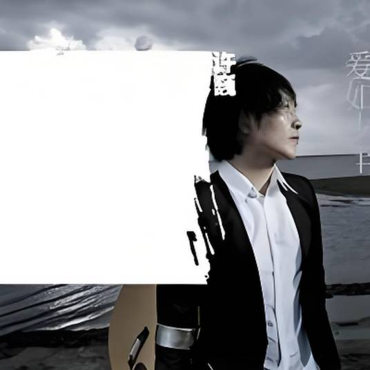 少年（2008年许巍演唱的歌曲）