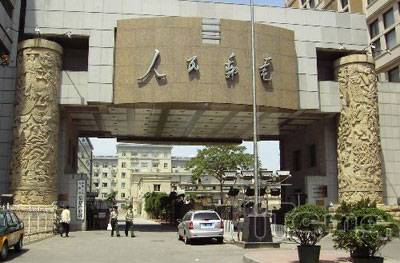 中华人民共和国工业和信息化部直属高等学校
