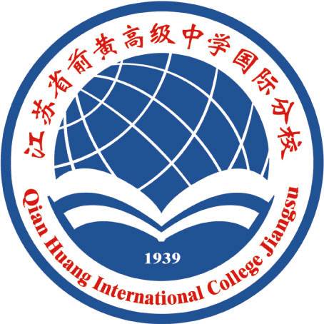 江苏省前黄高级中学国际分校