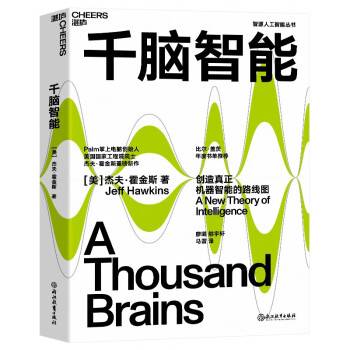 千脑智能