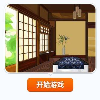 日式榻榻米