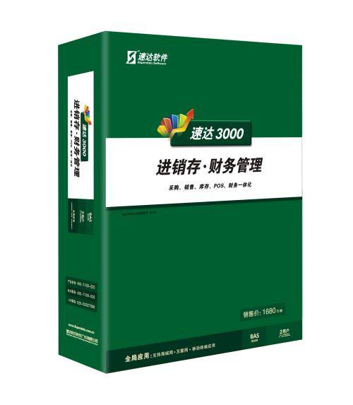 速达3000 G-BAS