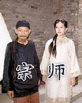 宗师（2011年柯宙执导的动作电影）