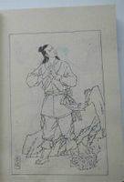李鸣（武侠小说《五凤朝阳刀》中的人物）