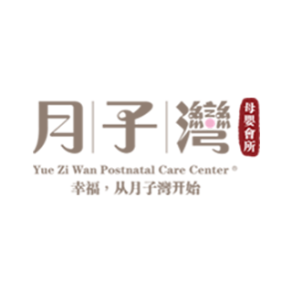 福州市月子湾母婴护理服务有限公司