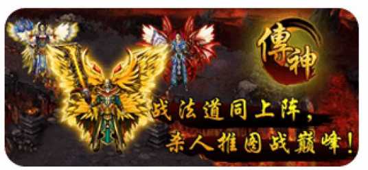 传神（角色扮演类网页游戏）