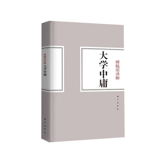 傅佩荣译解易经