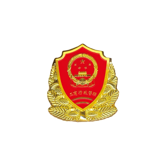 工商行政管理机构