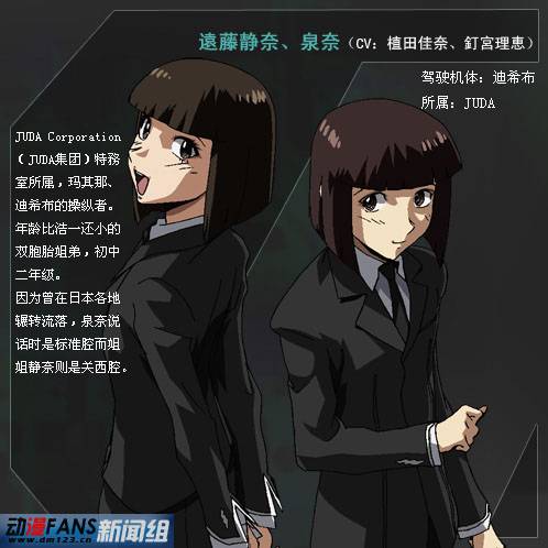 远藤泉奈