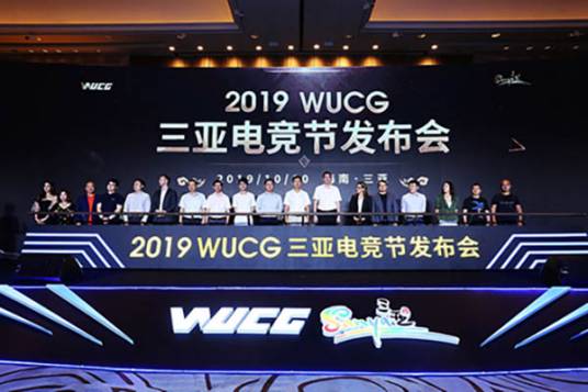 WUCG三亚电竞节