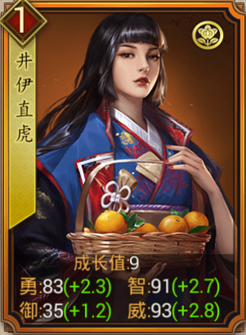 井伊直虎（游戏《战国布武》中的名将角色）
