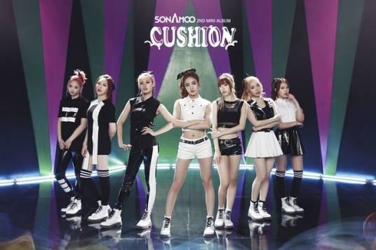 cushion（韩国女团SONAMOO迷你专辑及同名主打歌）