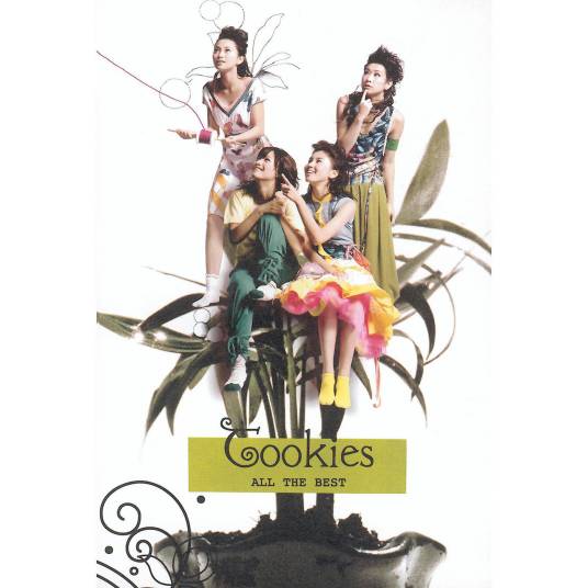 一击即中（Cookies演唱歌曲）