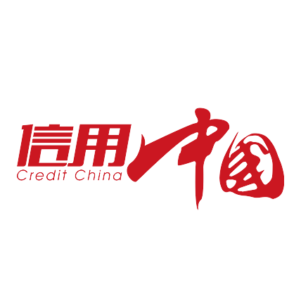 信用中国（电视节目）