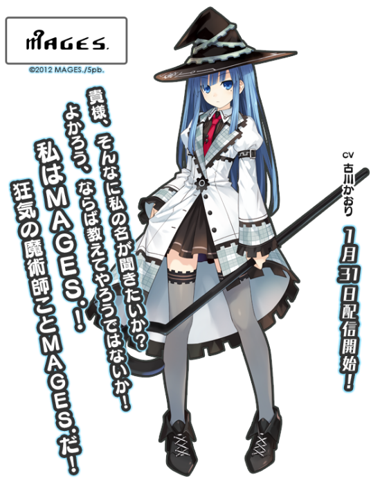 MAGES.（游戏《神次元游戏：海王星V》中的角色）
