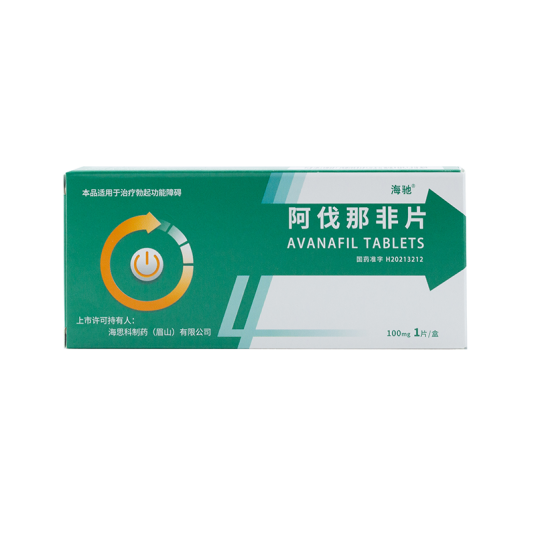 阿伐那非片（海思科制药（眉山）有限公司旗下药品）