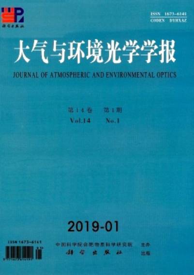 大气与环境光学学报