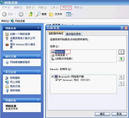 IPX/SPX协议