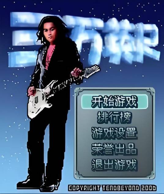 三万英尺（智能手机游戏）