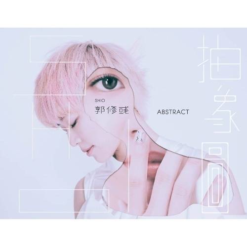 Your Name（郭修彧演唱歌曲）