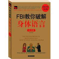 fbi教你破解身体语言大全集（2011年中国华侨出版社出版的图书）