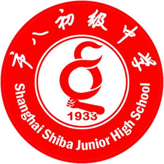 上海市市八初级中学