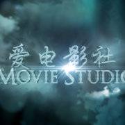 爱电影社