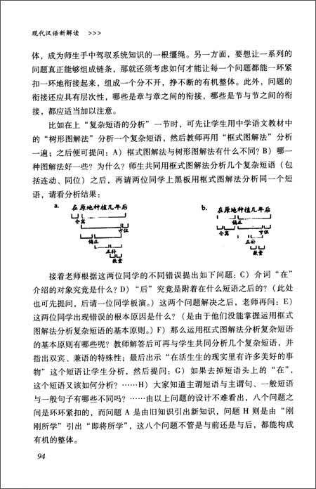 动词性短语