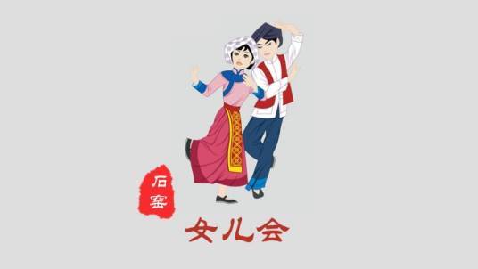 恩施市土家女儿会传承协会