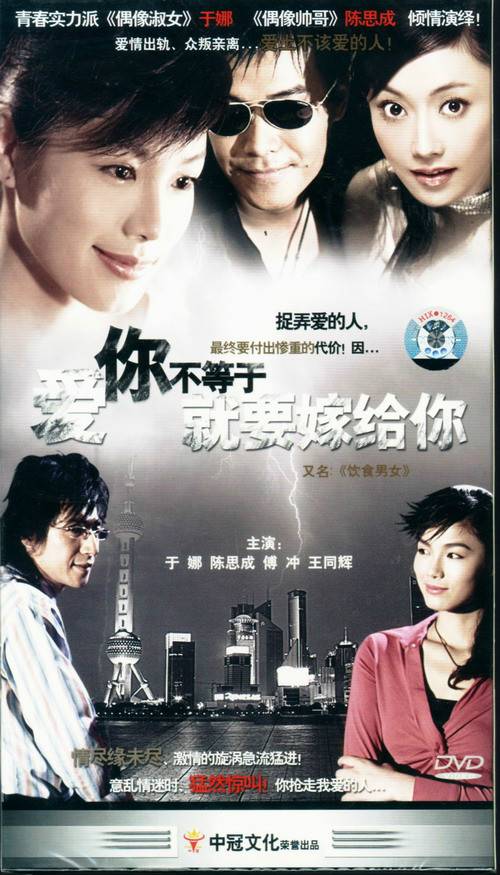 饮食男女（台湾都市喜剧）