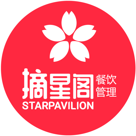 重庆摘星阁餐饮管理有限公司