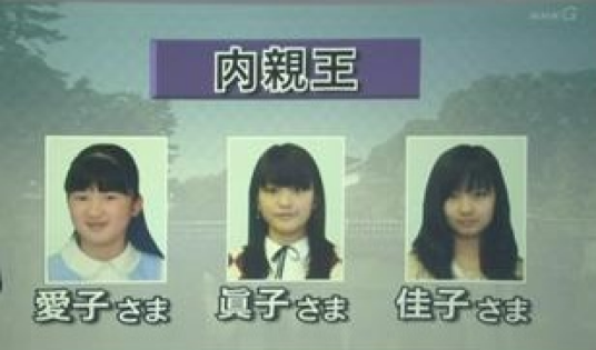 内亲王