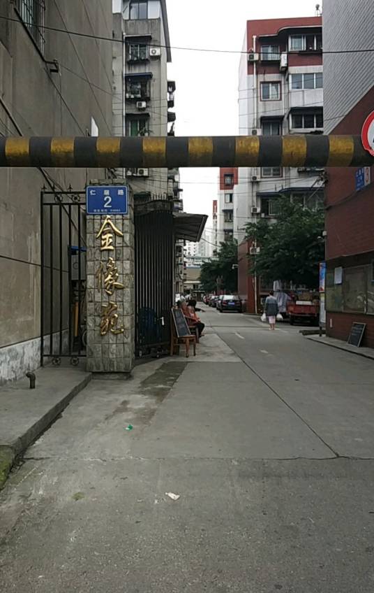 金像苑