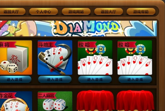 2012棋牌