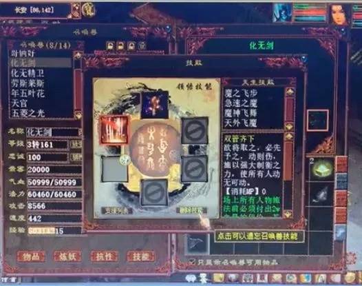 双管齐下（游戏技能）